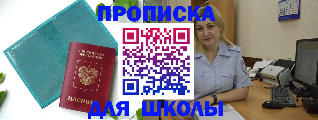 регистрация для дет. сада в Завитинске