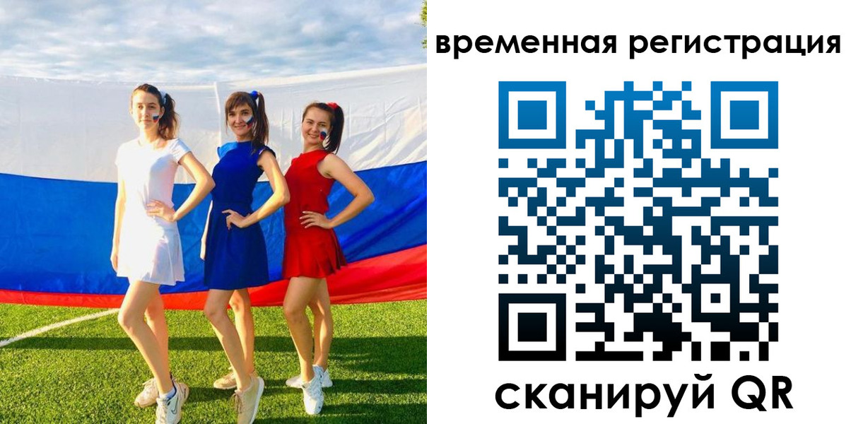 прописка регистрация в Завитинске