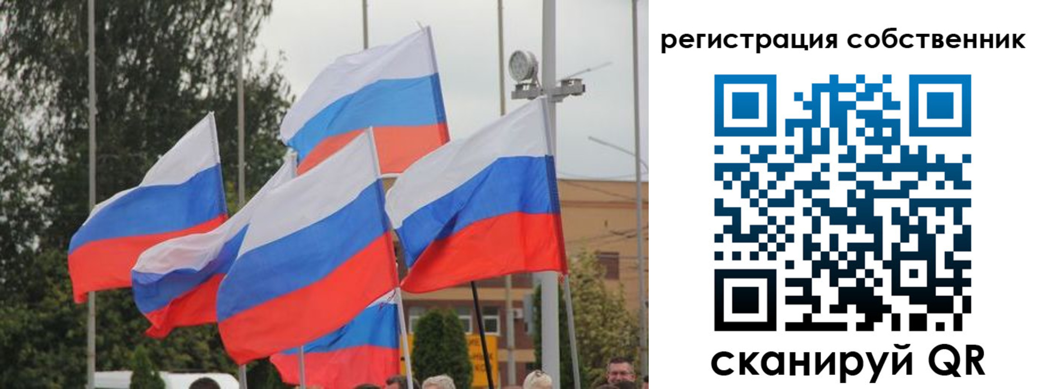 прописка для работы в Завитинске