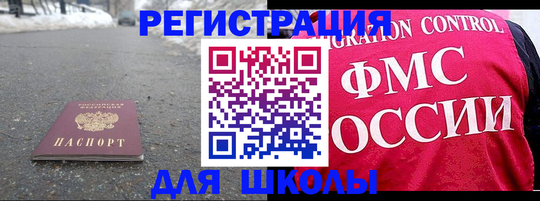 временная регистрация госуслуги в Завитинске