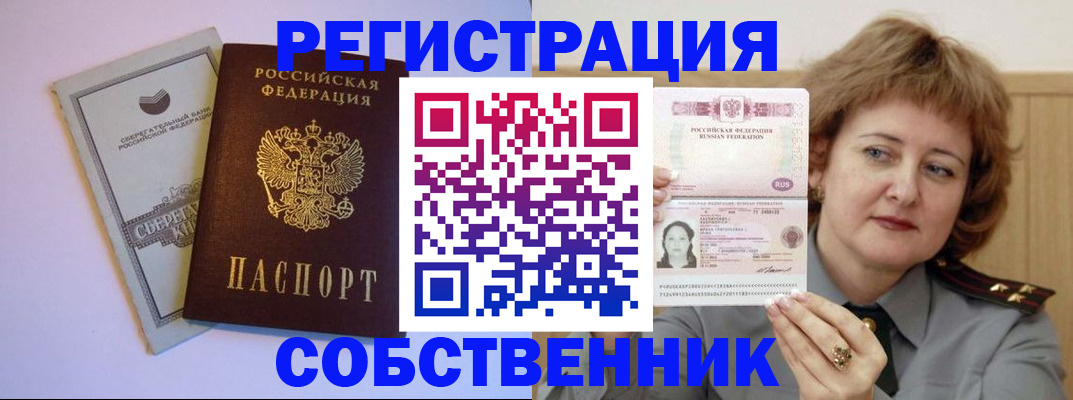 временная регистрация для всех в Завитинске