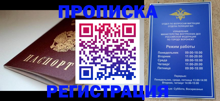 найти адрес прописки в Завитинске