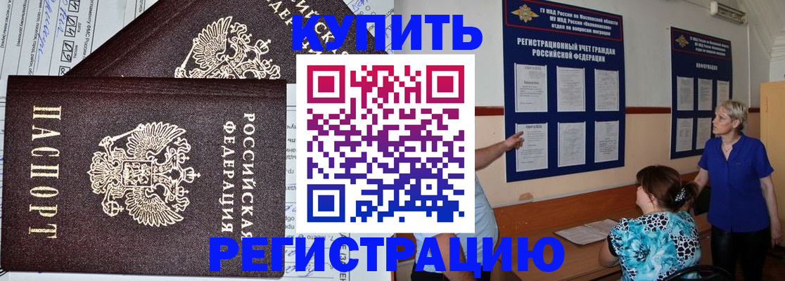 регистрация для дет. сада в Завитинске