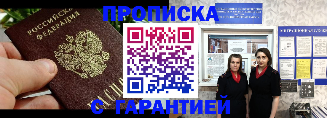 регистрация для школы в Завитинске